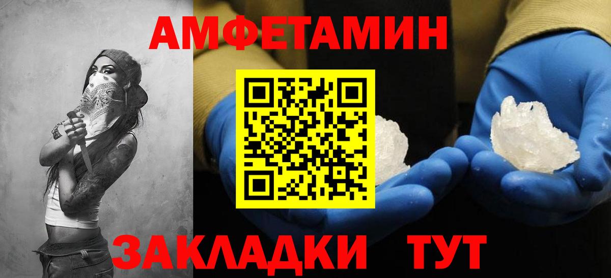 АМФЕТАМИН Premium Белгород