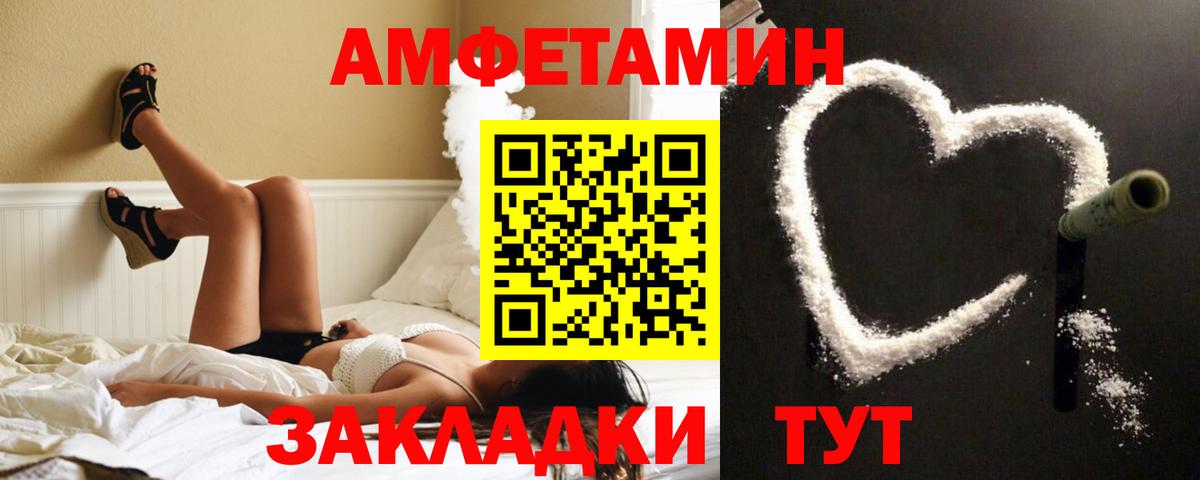 АМФ 97%  Amphetamine  Белгород  Вход с VPN 