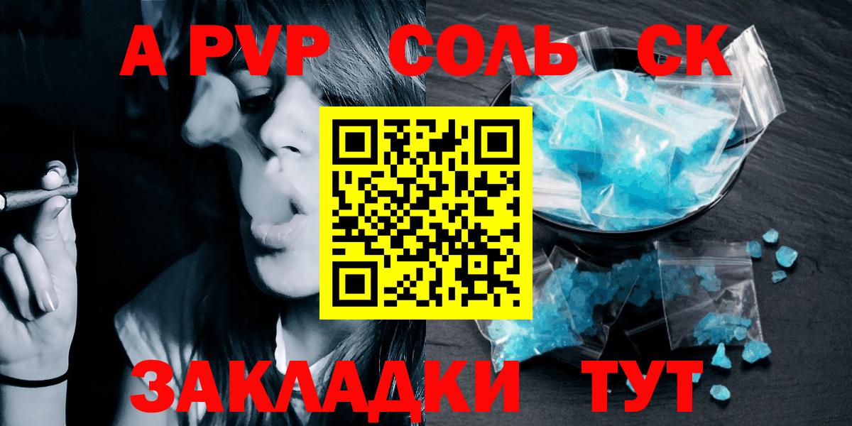Белгород  Альфа ПВП  Alfa_PVP Соль  Вход с VPN  Alfa_PVP СК КРИС  A-PVP СК 