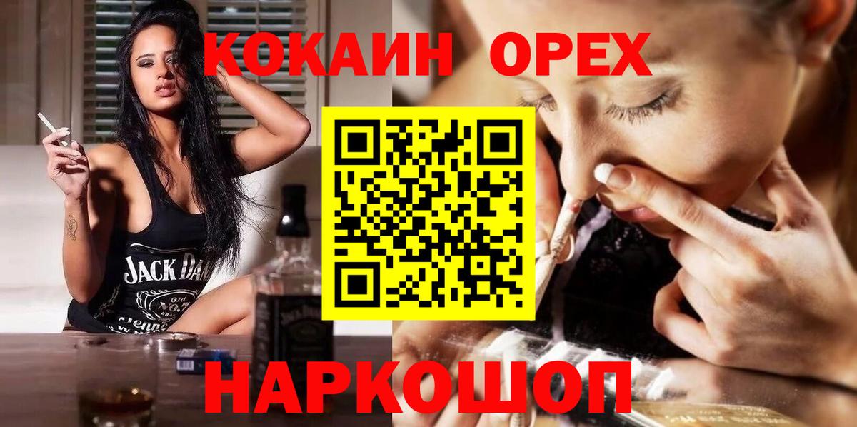 Кокаин 99%  КОКАИН Боливия  Белгород  Вход с VPN 
