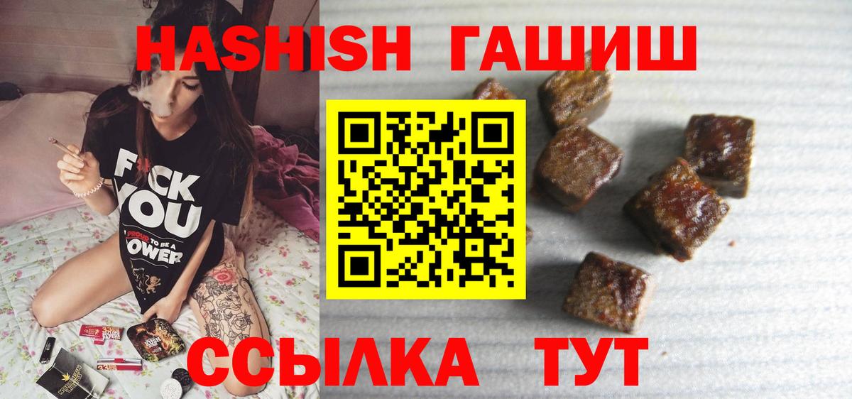 Белгород  Гашиш убойный  Вход с VPN  ГАШИШ VHQ 