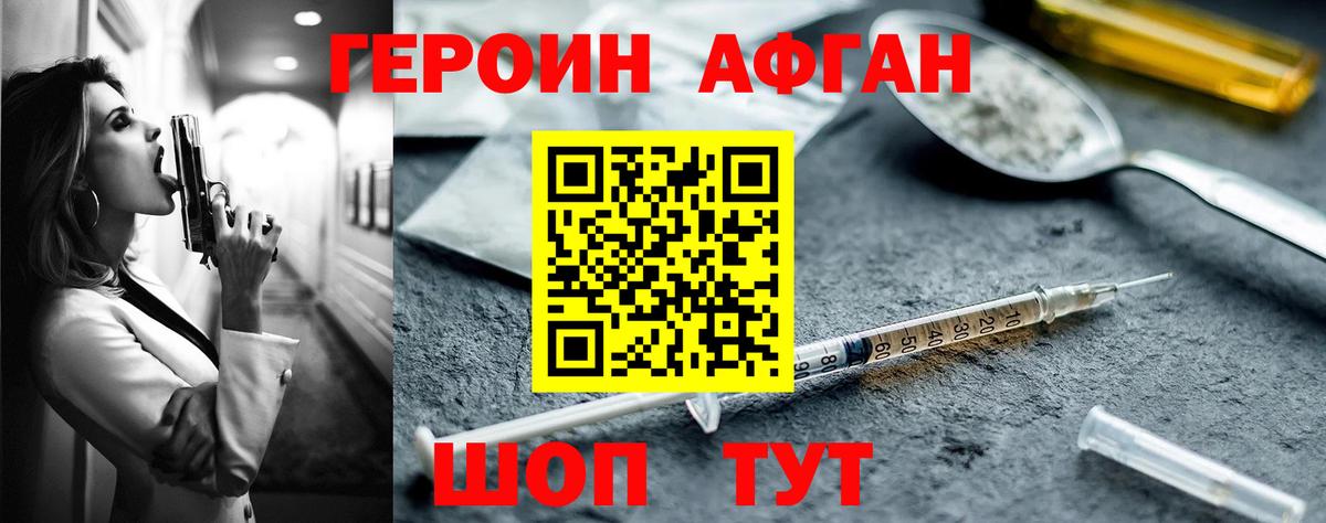 ГЕРОИН хмурый  Вход с VPN  ГЕРОИН  Белгород 