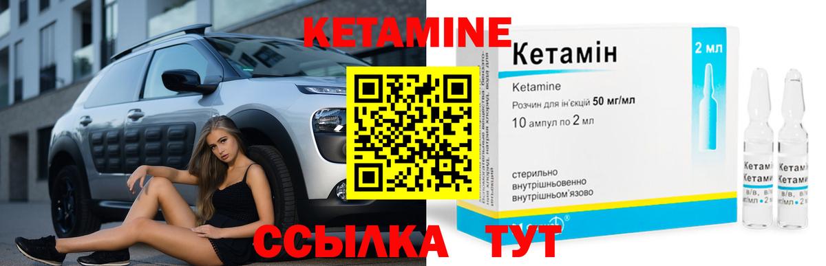 Кетамин VHQ  Кетамин ketamine  Белгород  Вход с VPN 