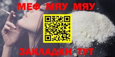меф VHQ Апрелевка