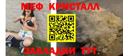 меф VHQ Апрелевка