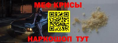 меф VHQ Апрелевка