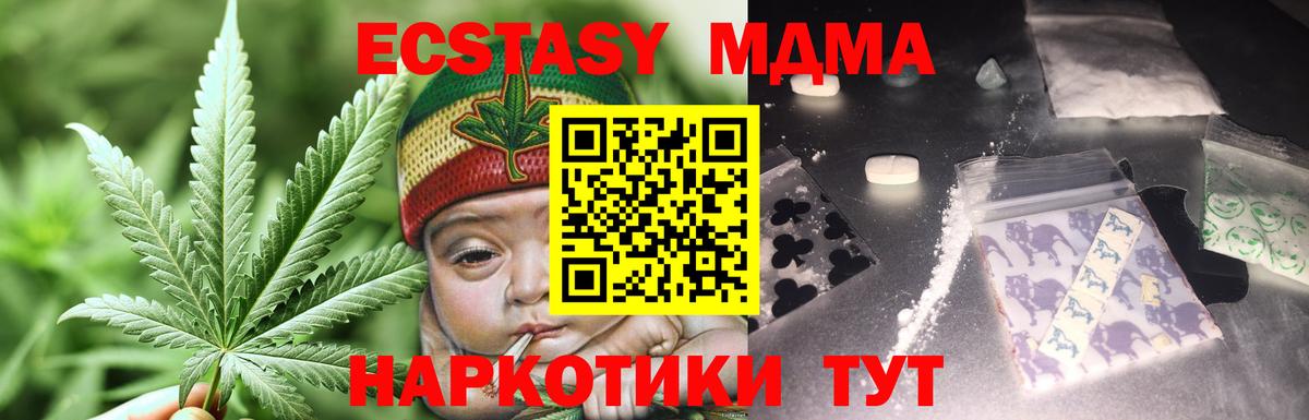 МДМА кристаллы  MDMA кристаллы  Вход с VPN  Белгород 