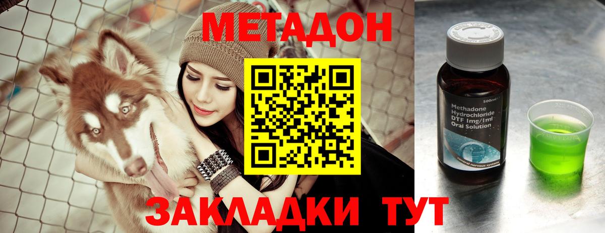 Белгород  МЕТАДОН VHQ  Вход с VPN 
