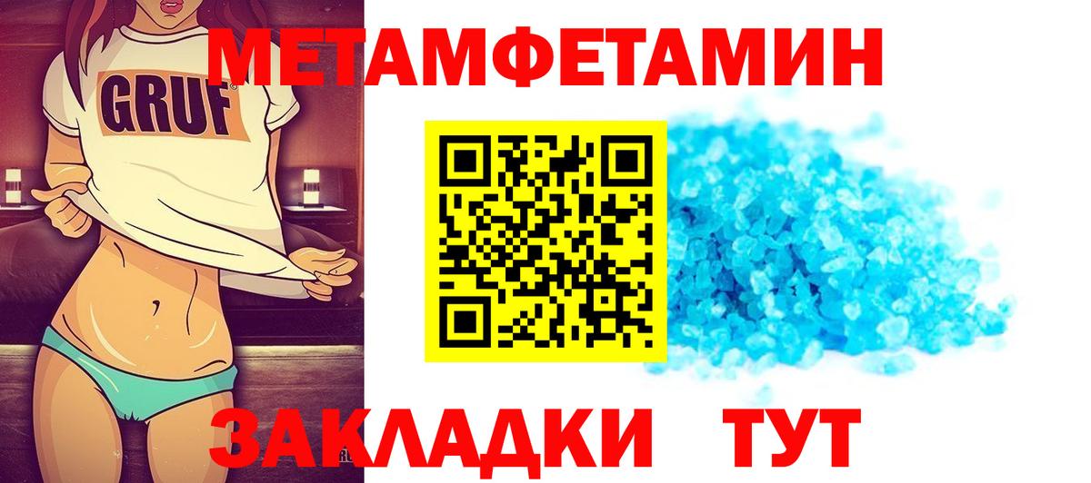 Белгород  МЕТАМФЕТАМИН витя  МЕТАМФЕТАМИН витя  Вход с VPN 