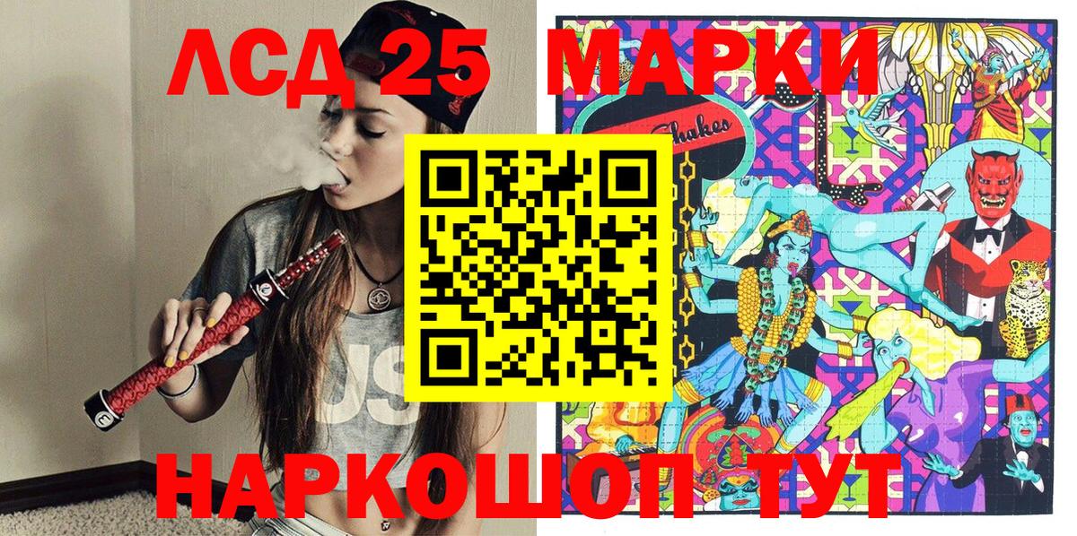 Марки 25I-NBOMe 1,5мг Белгород