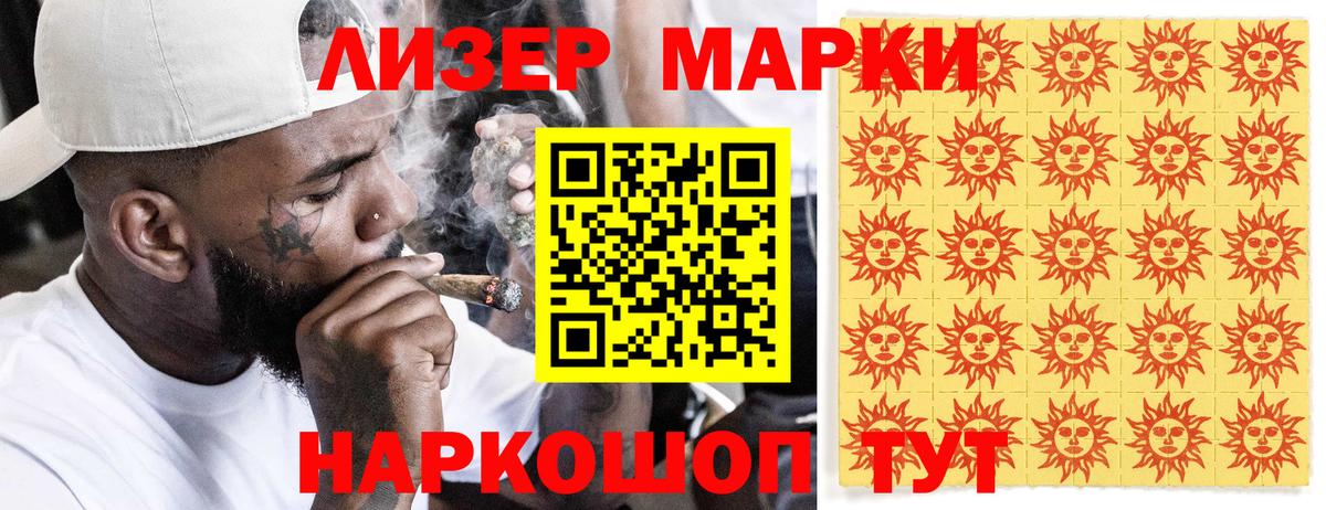 Белгород  Марки NBOMe 1,8мг  Вход с VPN 