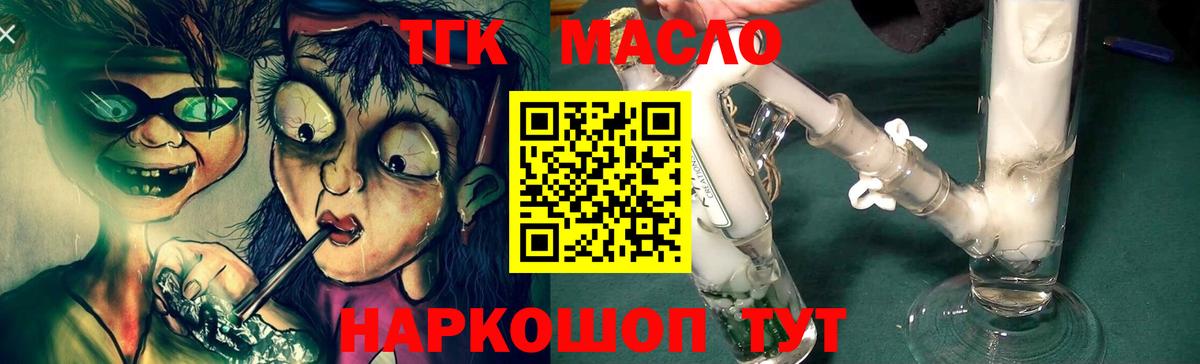 ТГК жижа  ТГК жижа  Вход с VPN  Белгород 